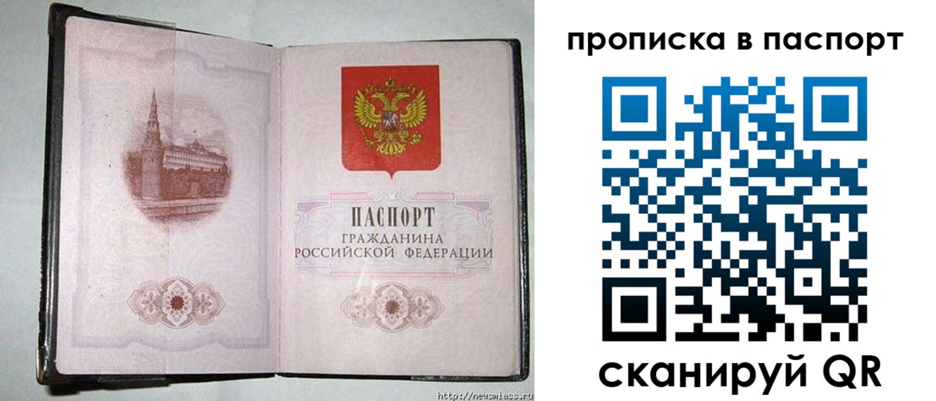 прописка штамп в Изобильном