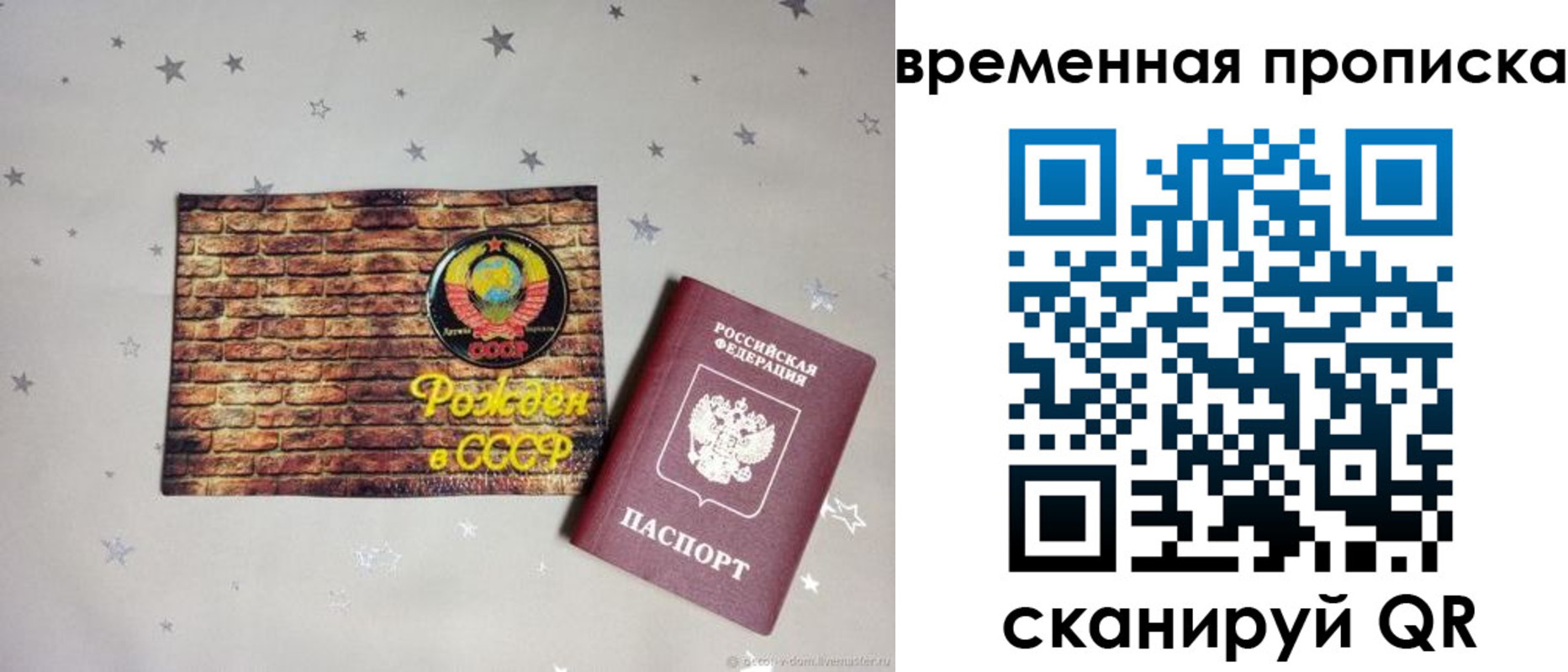 временная регистрация собственник в Изобильном